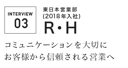 先輩インタビュー エース工機株式会社